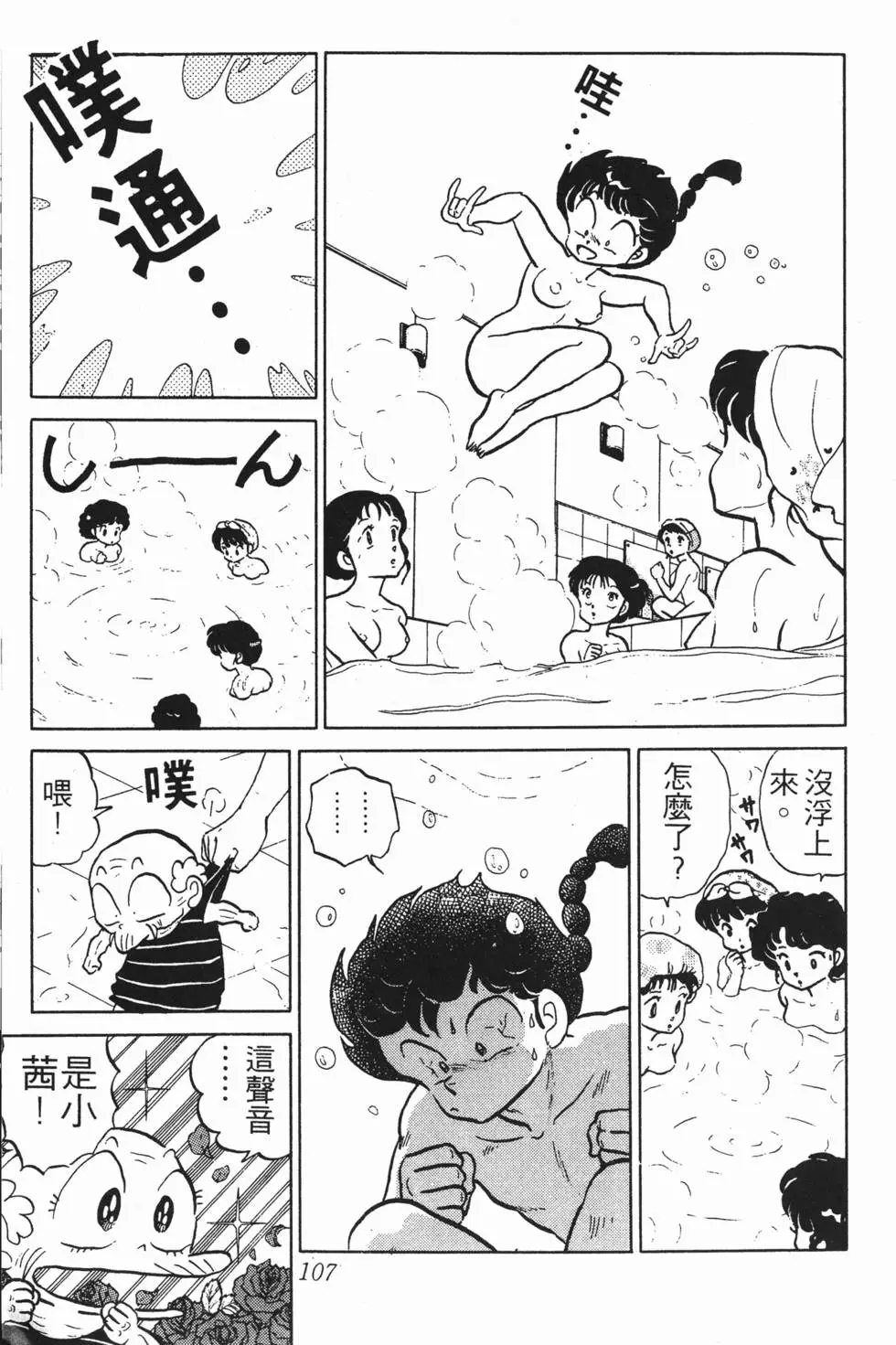 第103页