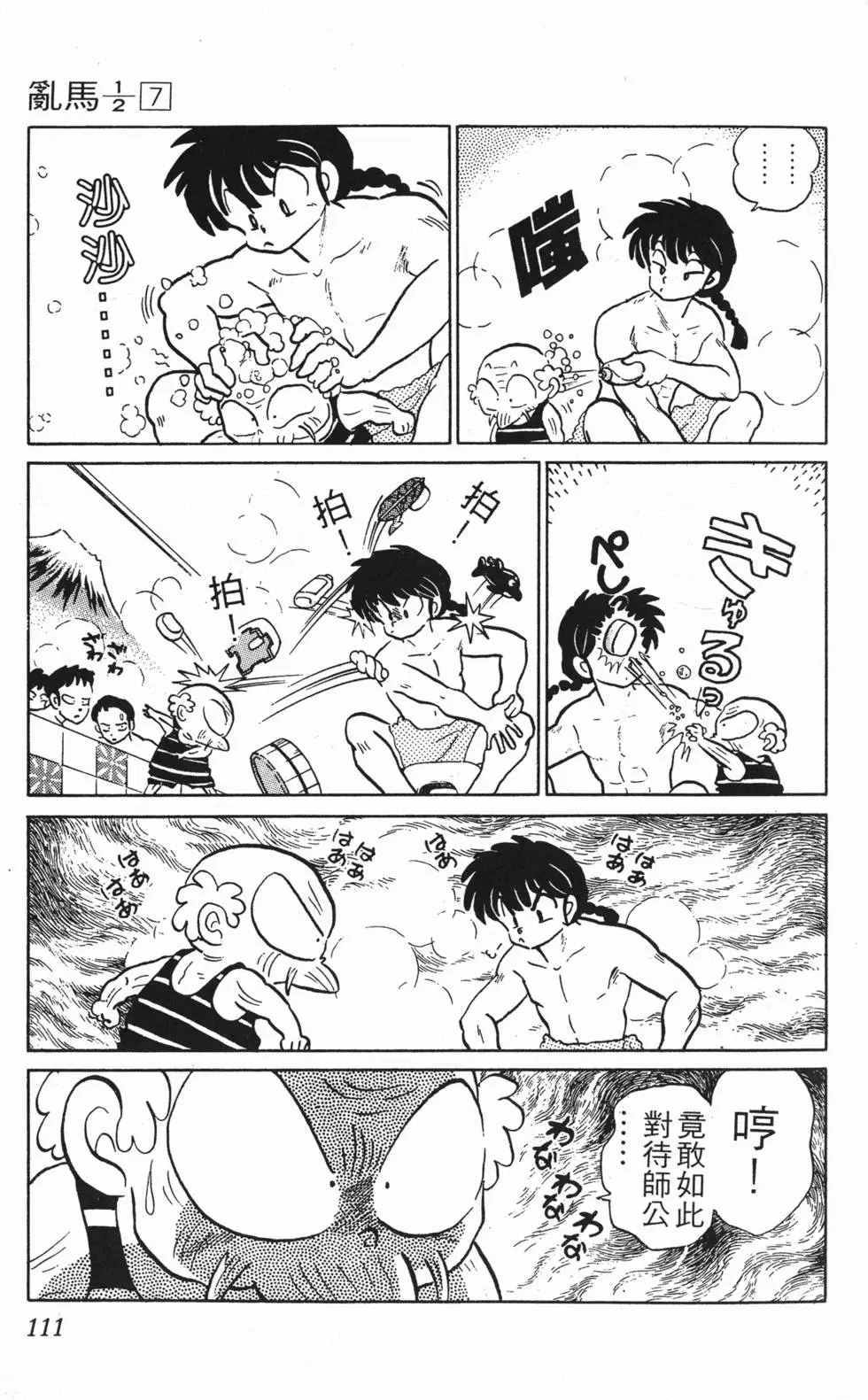 第107页