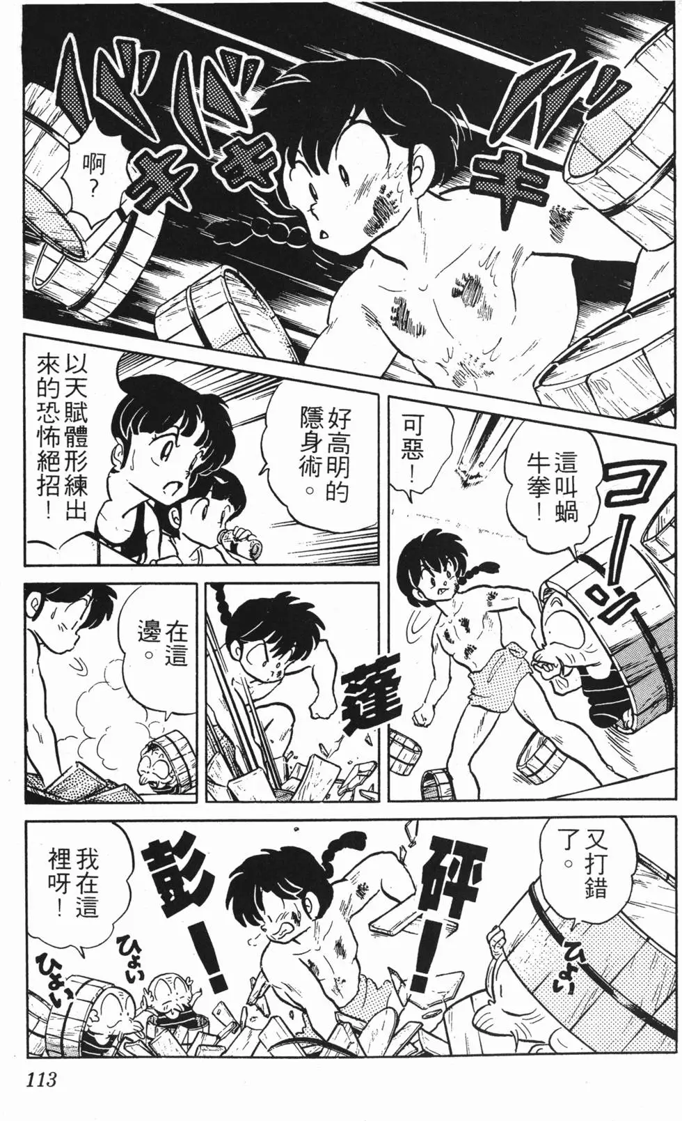 第109页