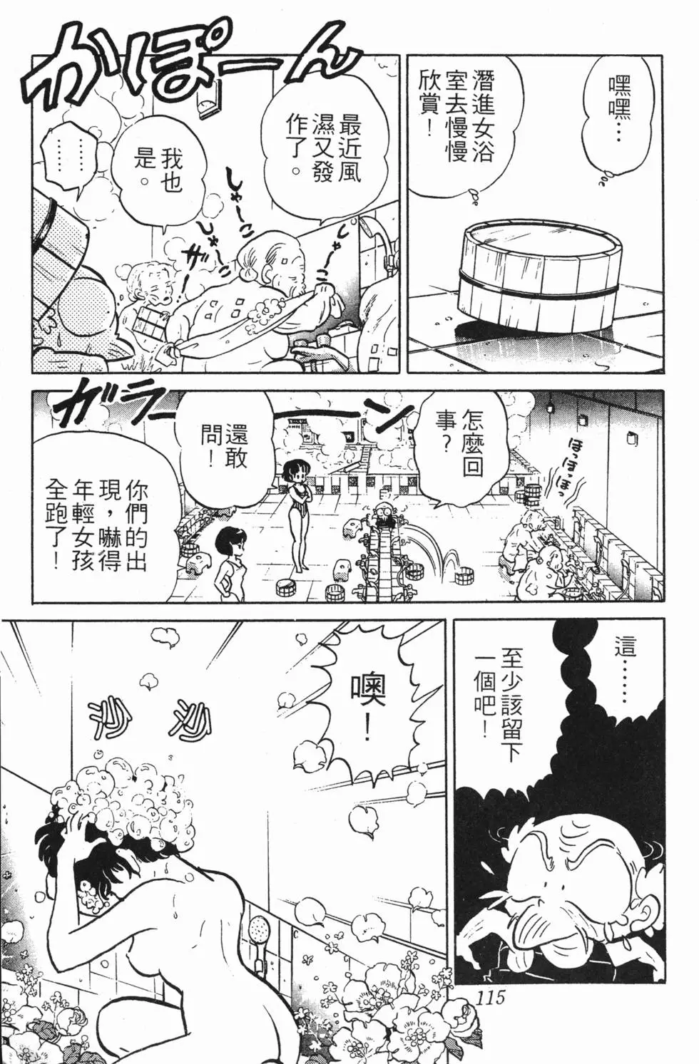 第111页
