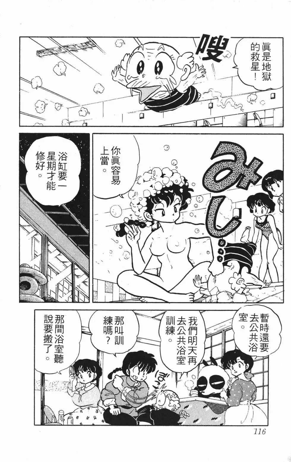 第112页
