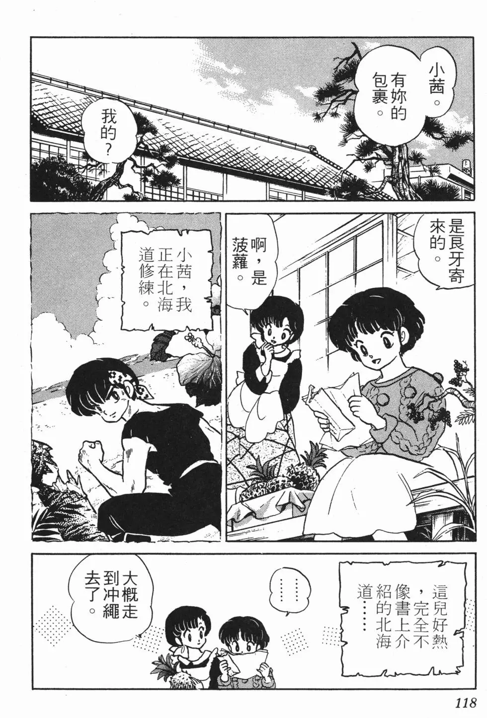 第114页