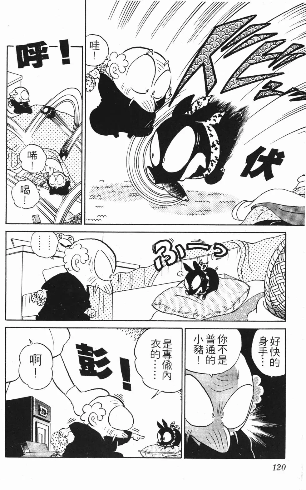 第116页