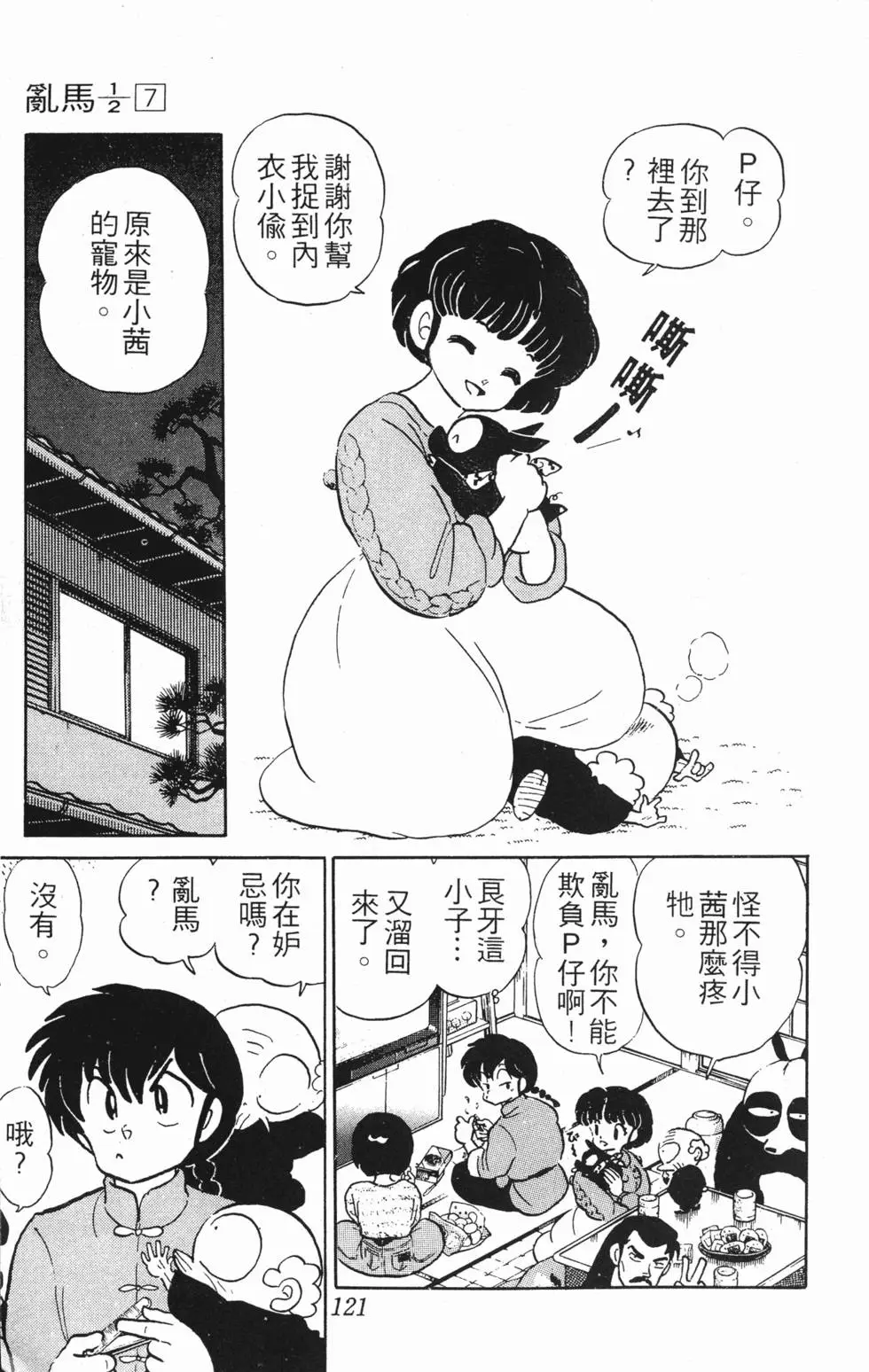 第117页