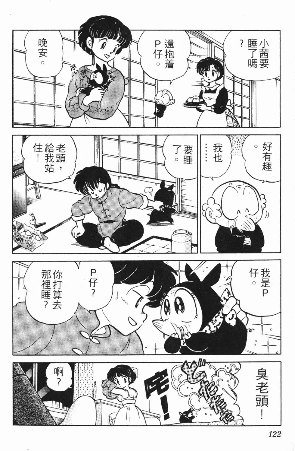 第118页