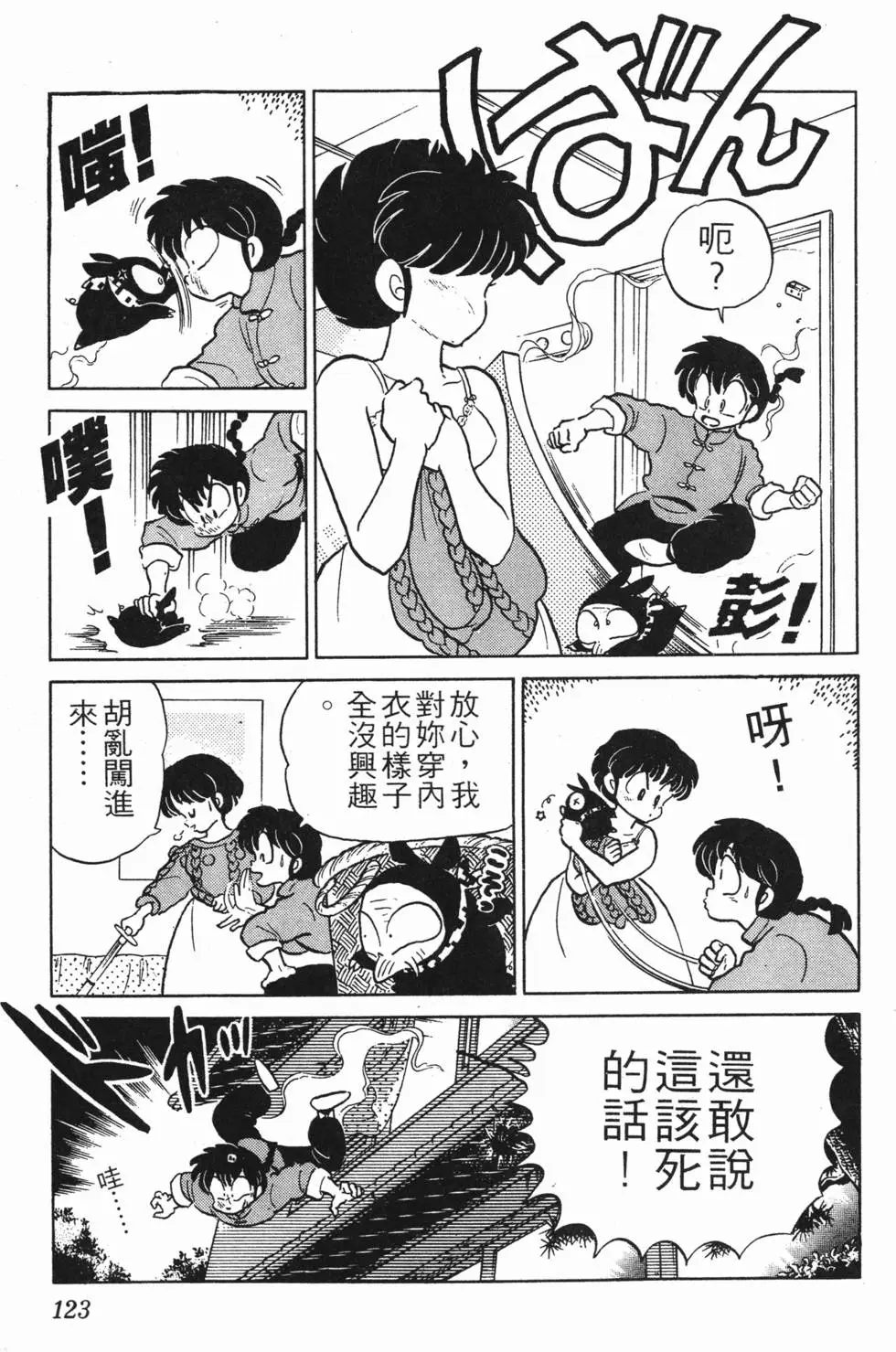 第119页