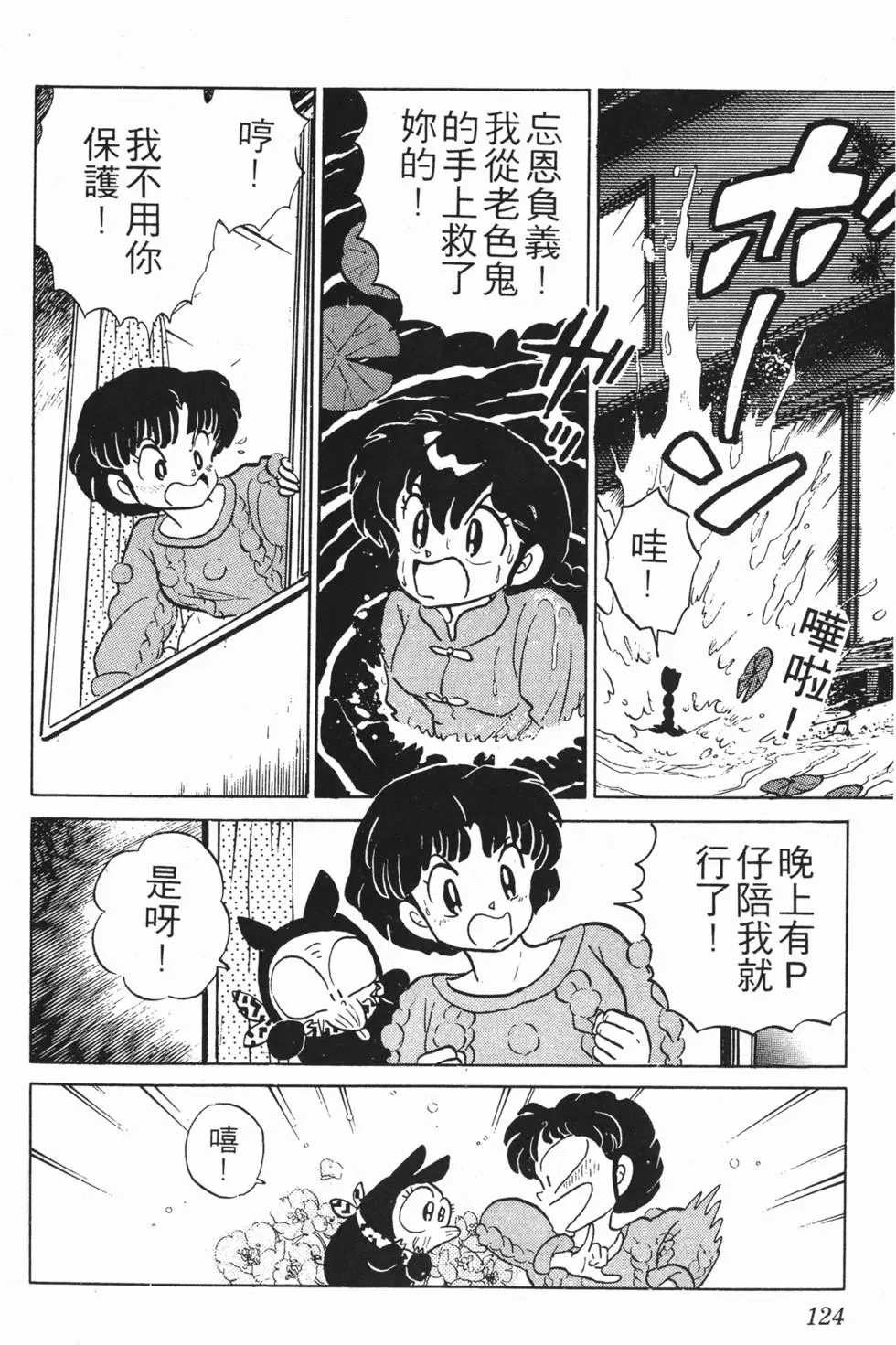 第120页