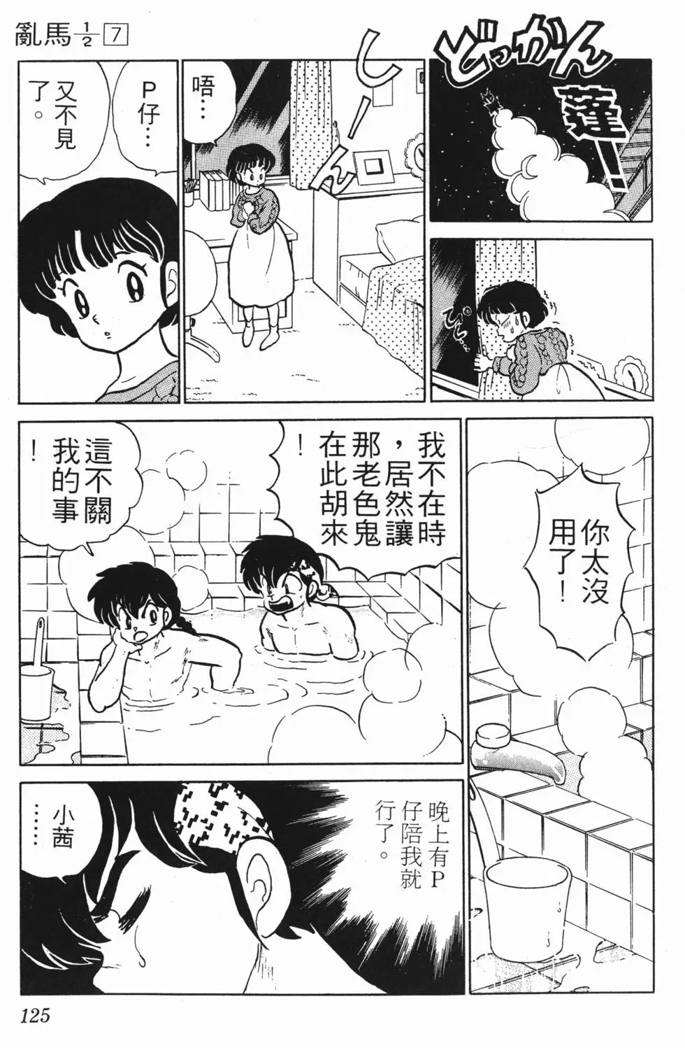 第121页
