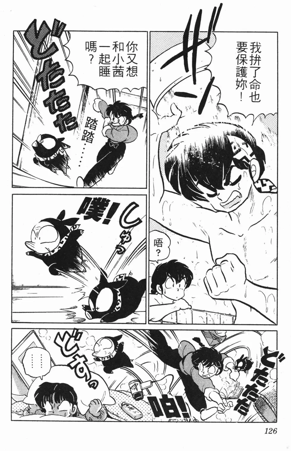 第122页