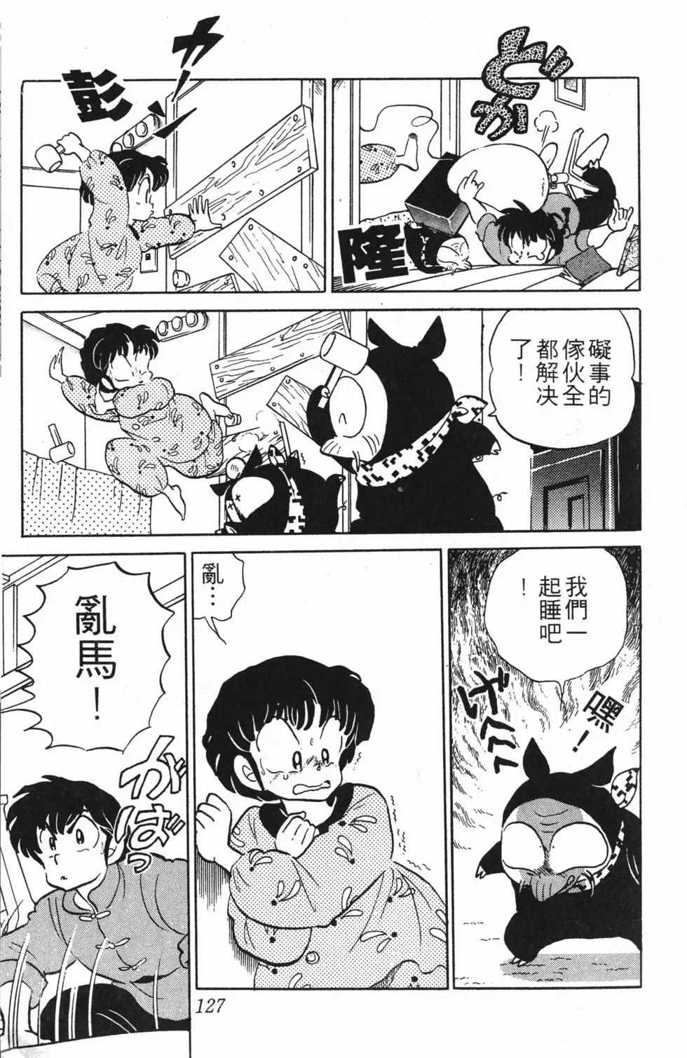 第123页