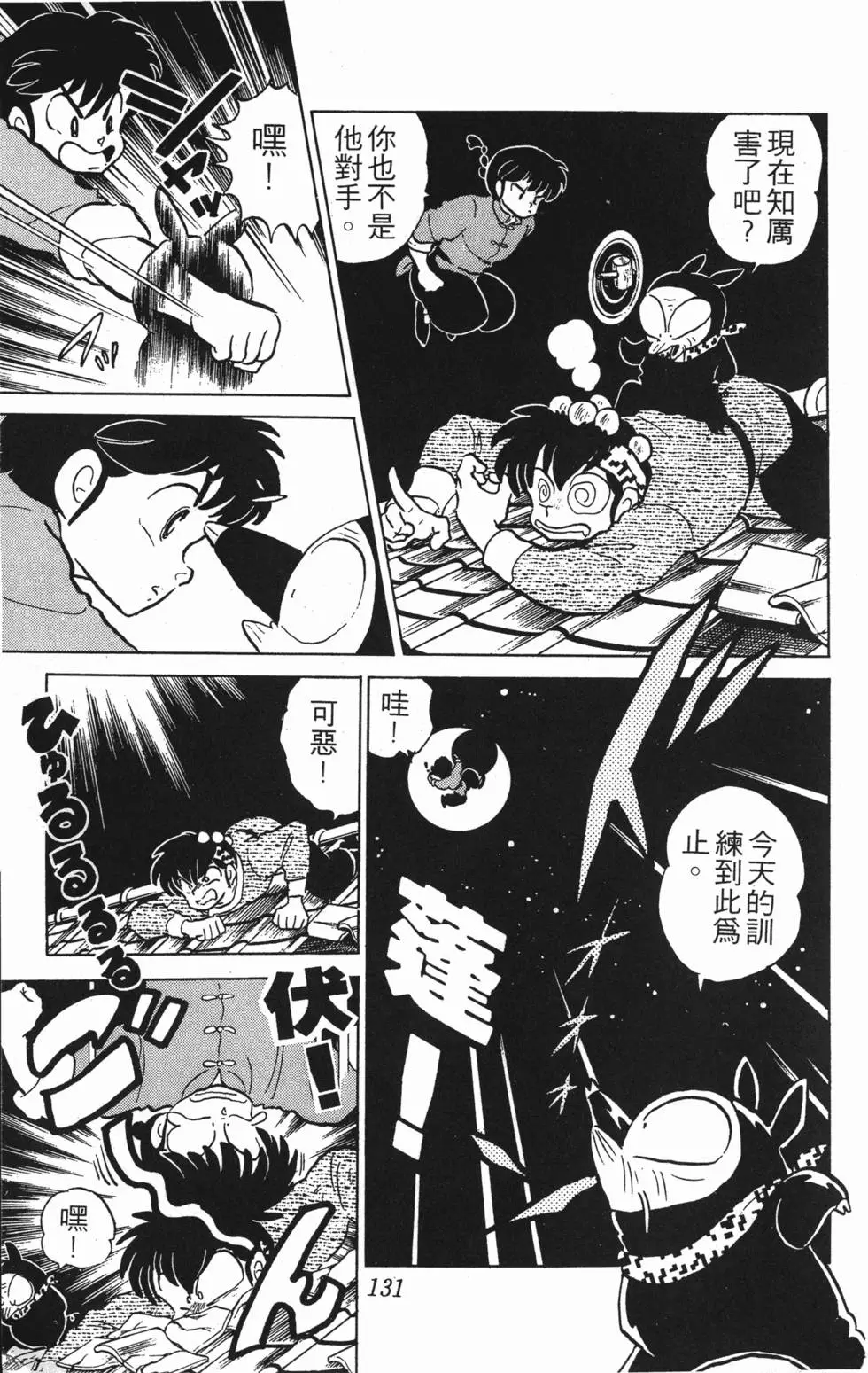 第127页