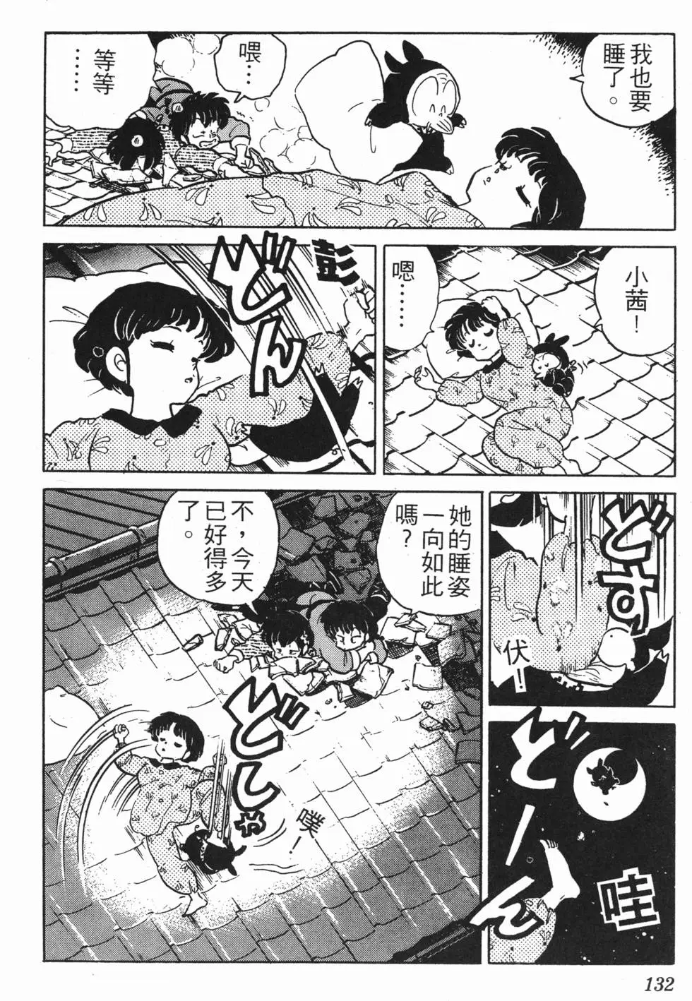 第128页