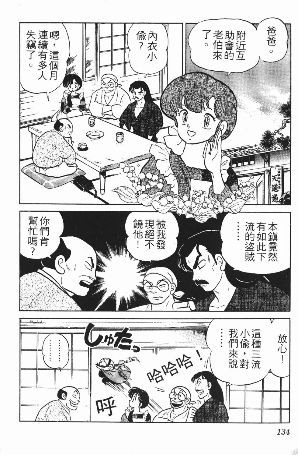 第130页