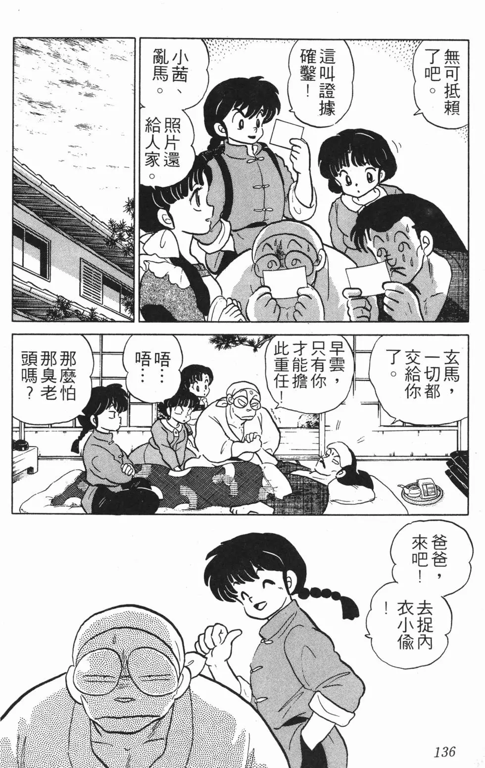 第132页