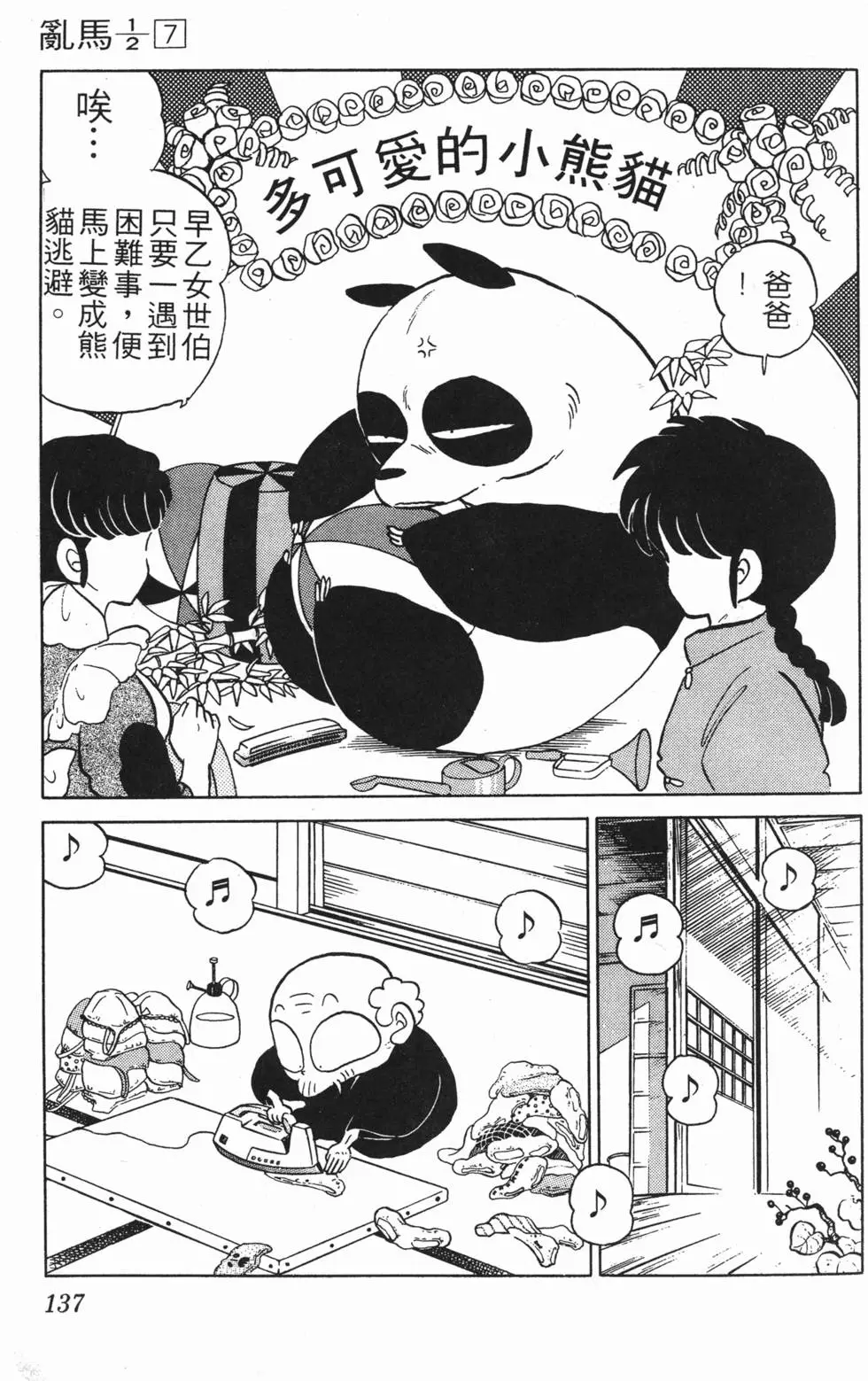 第133页