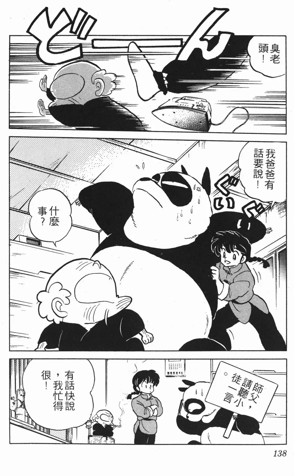 第134页