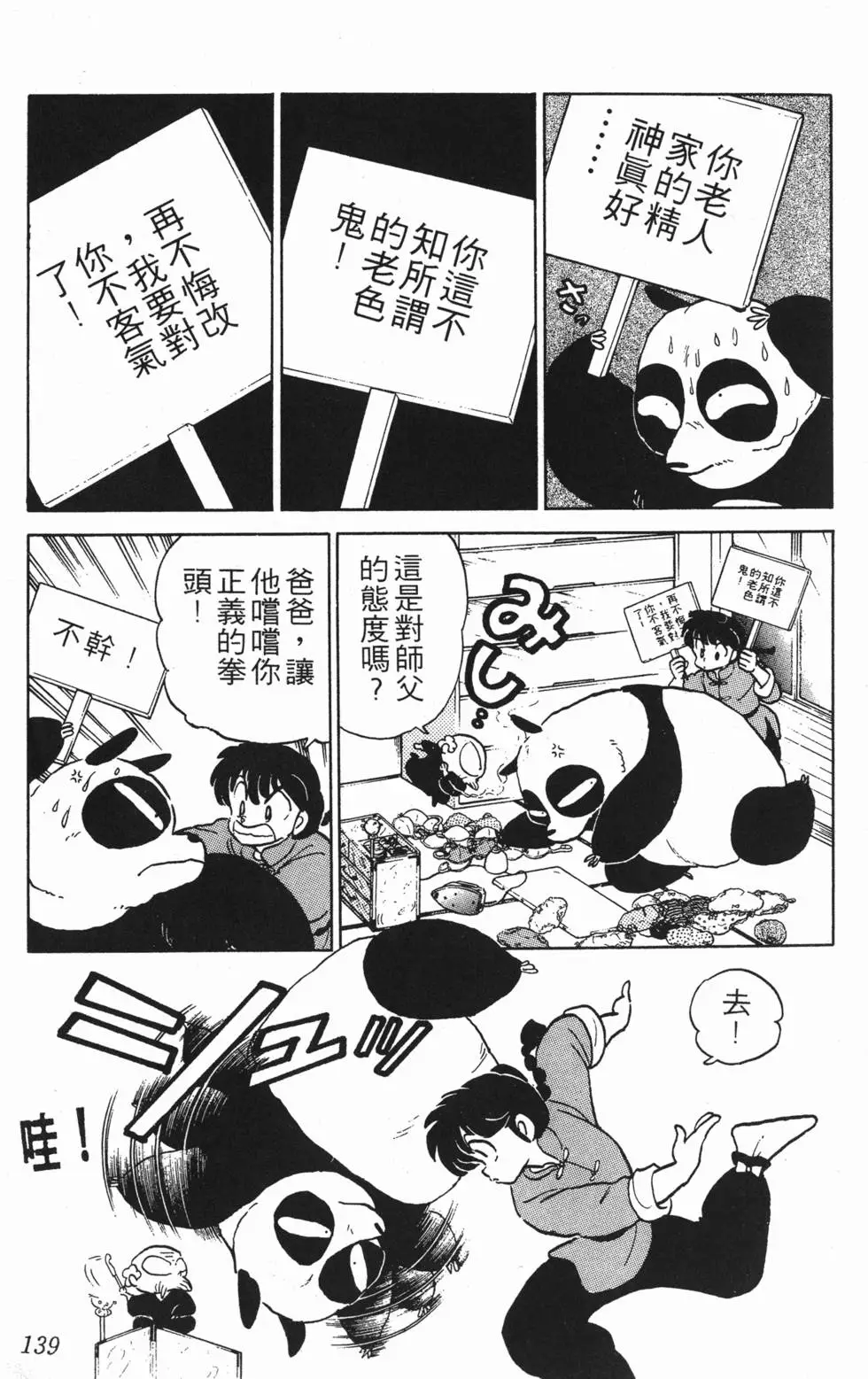 第135页