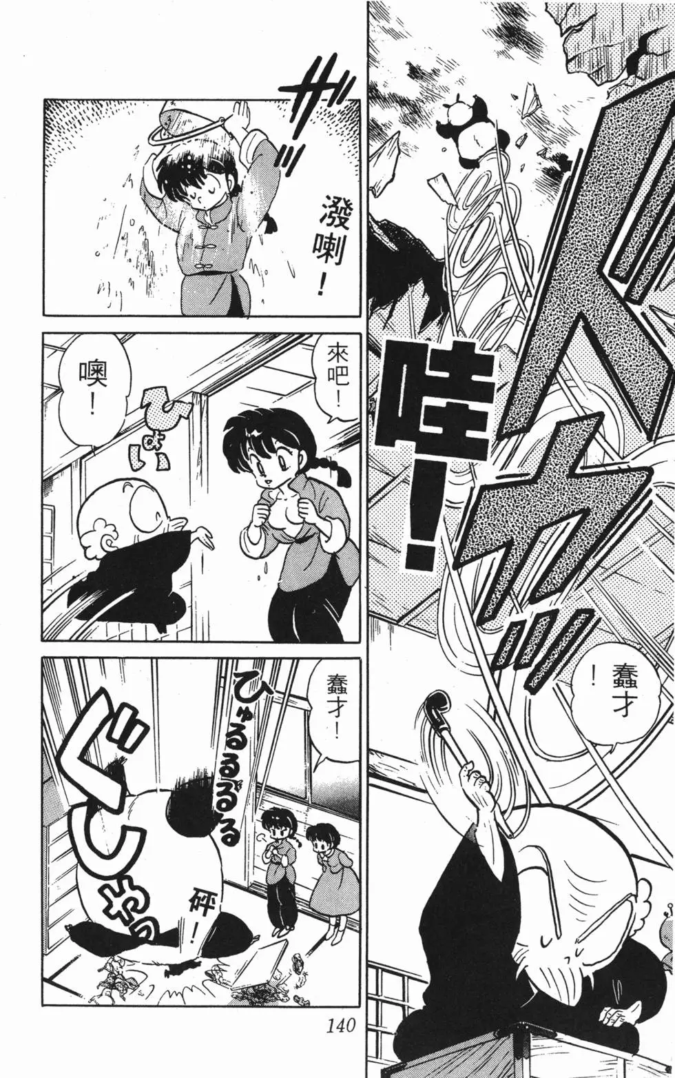 第136页