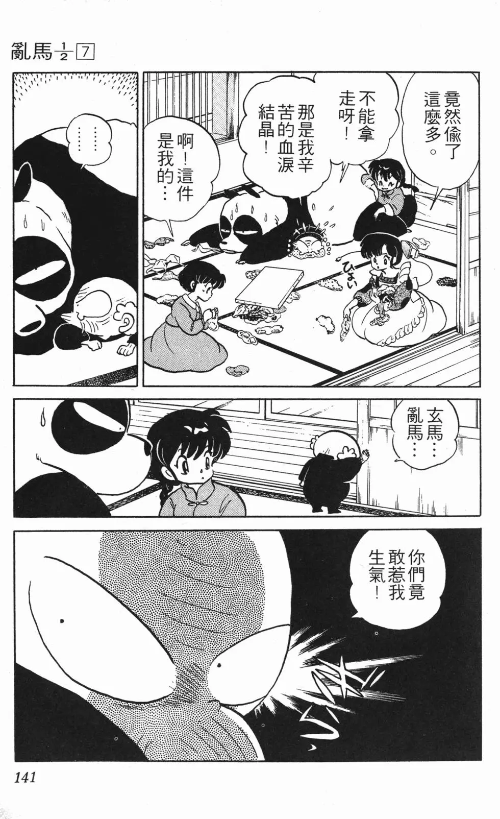 第137页