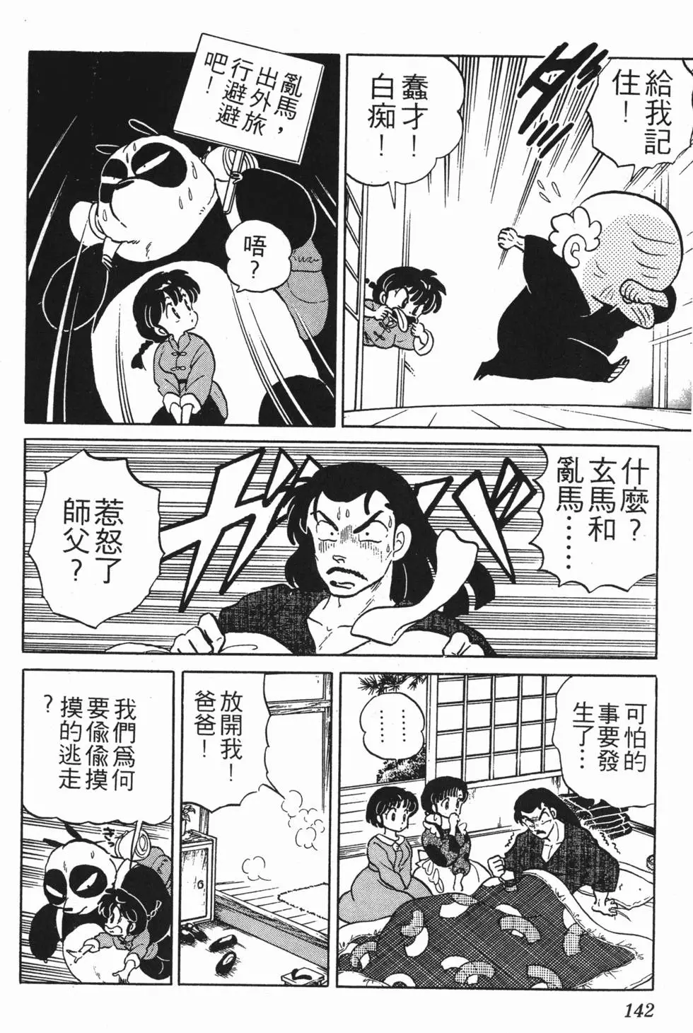 第138页