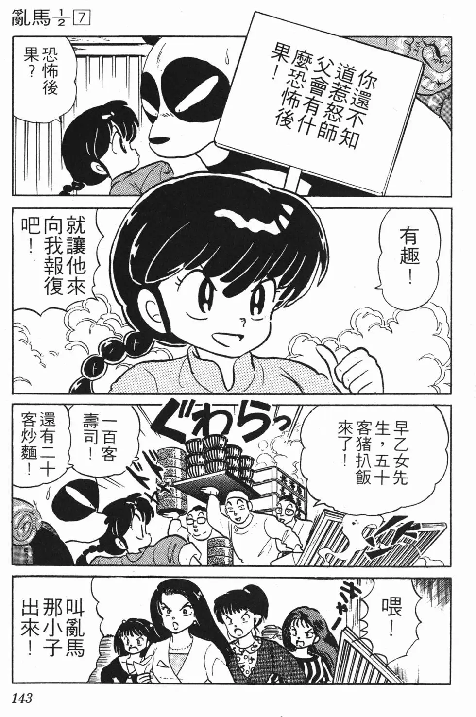 第139页