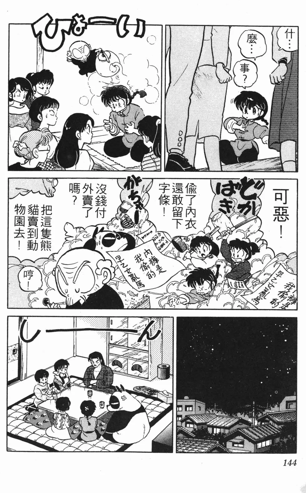 第140页