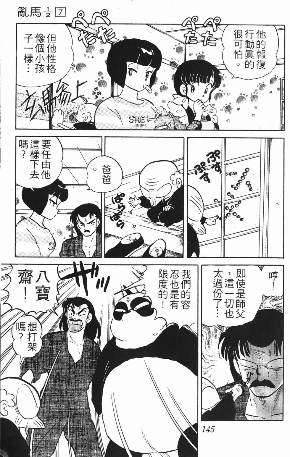 第141页