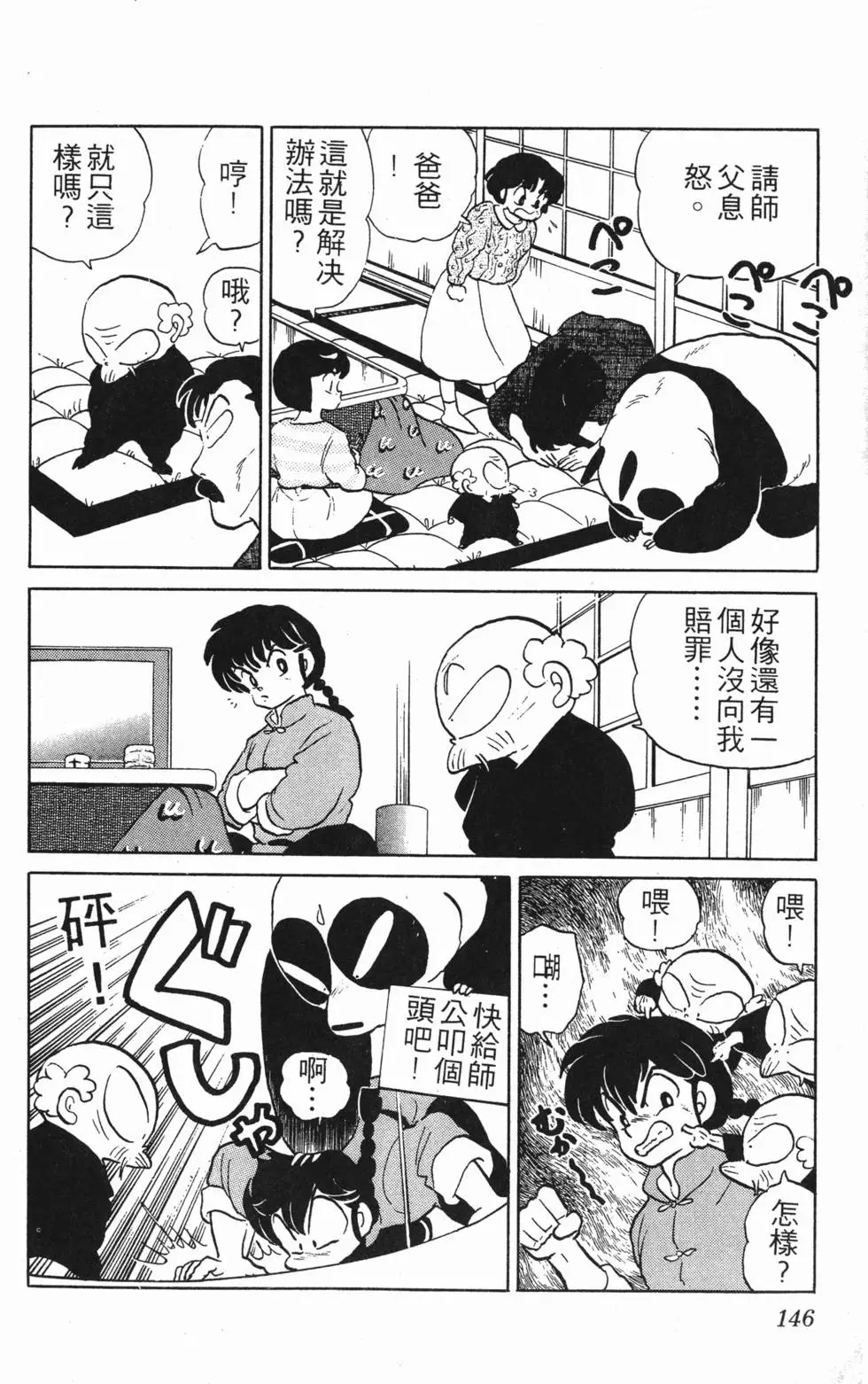第142页