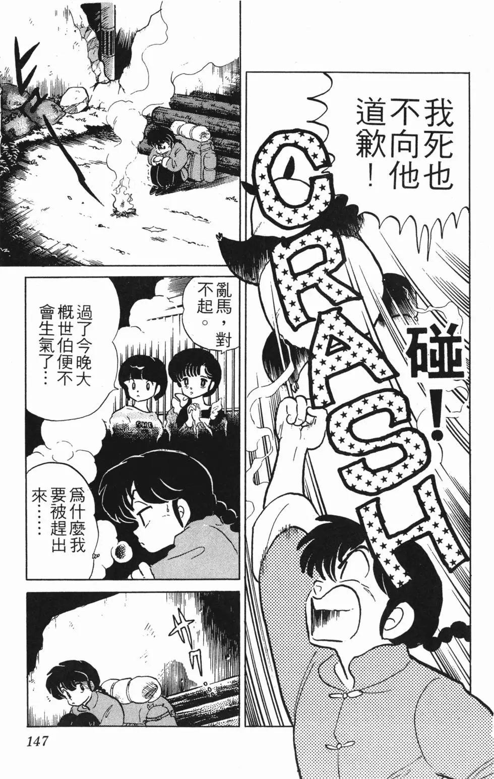 第143页