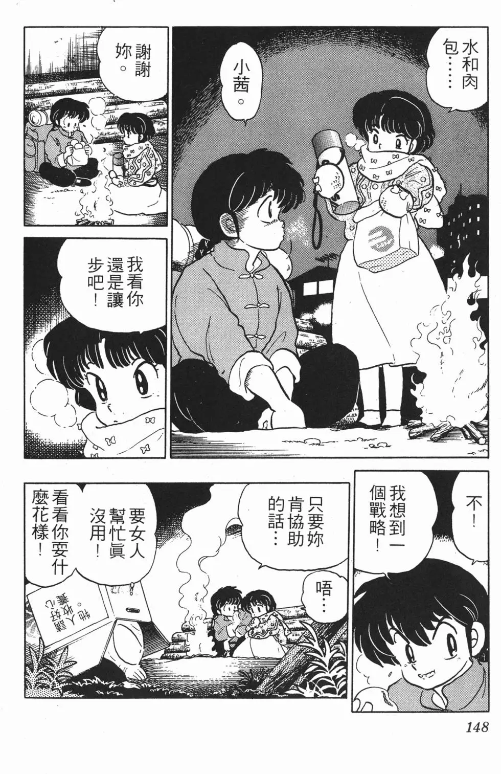 第144页