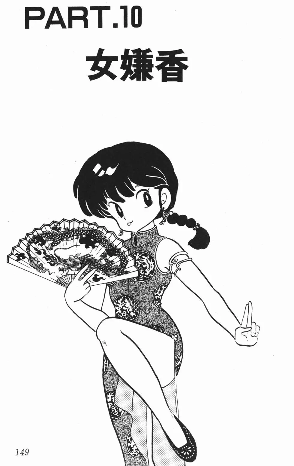 第145页