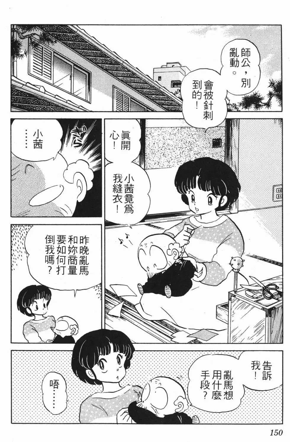 第146页