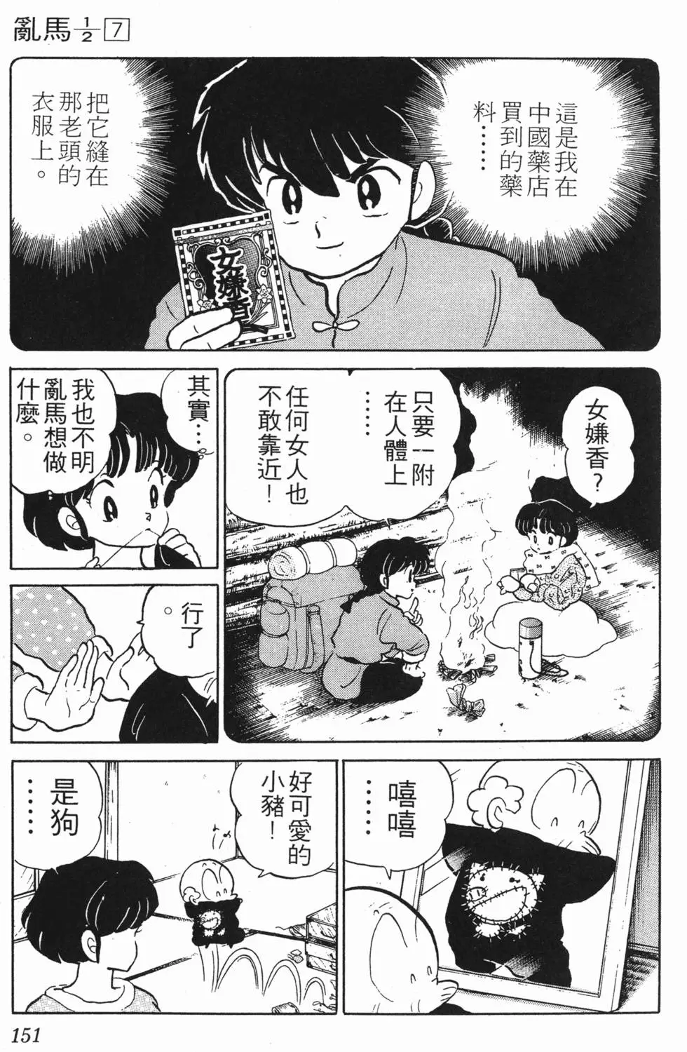 第147页