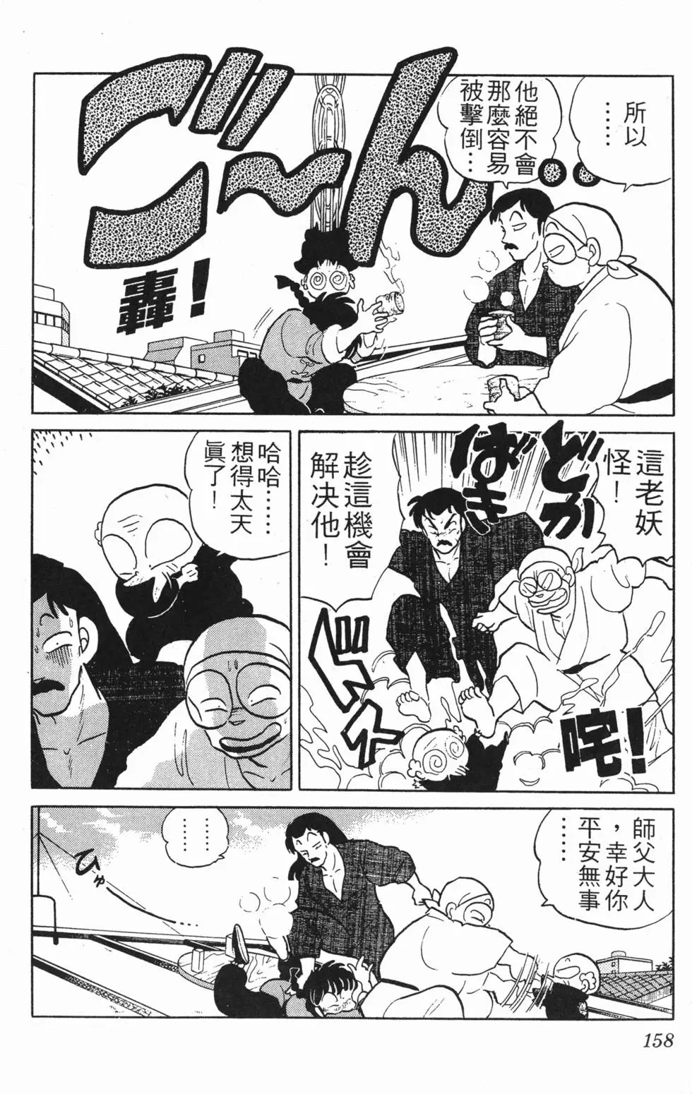 第154页