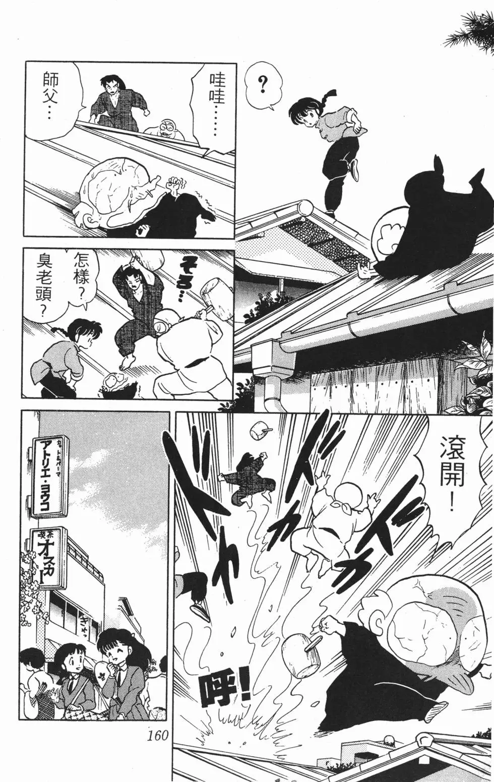第156页