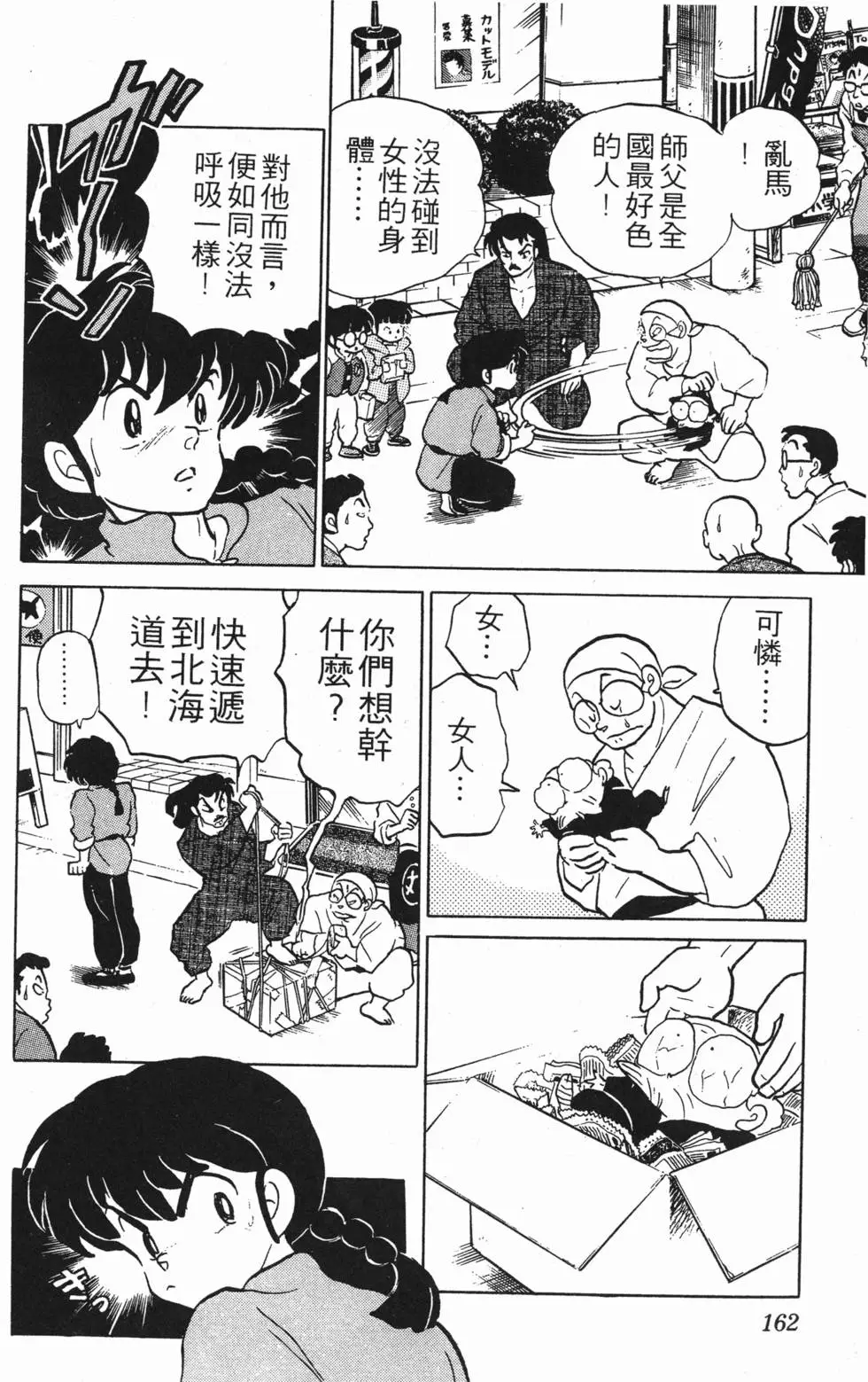 第158页