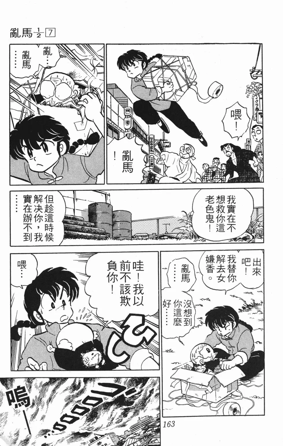 第159页