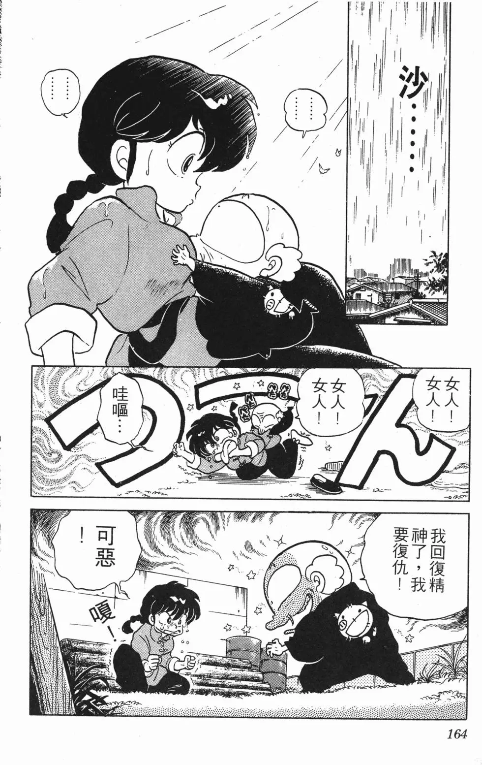 第160页