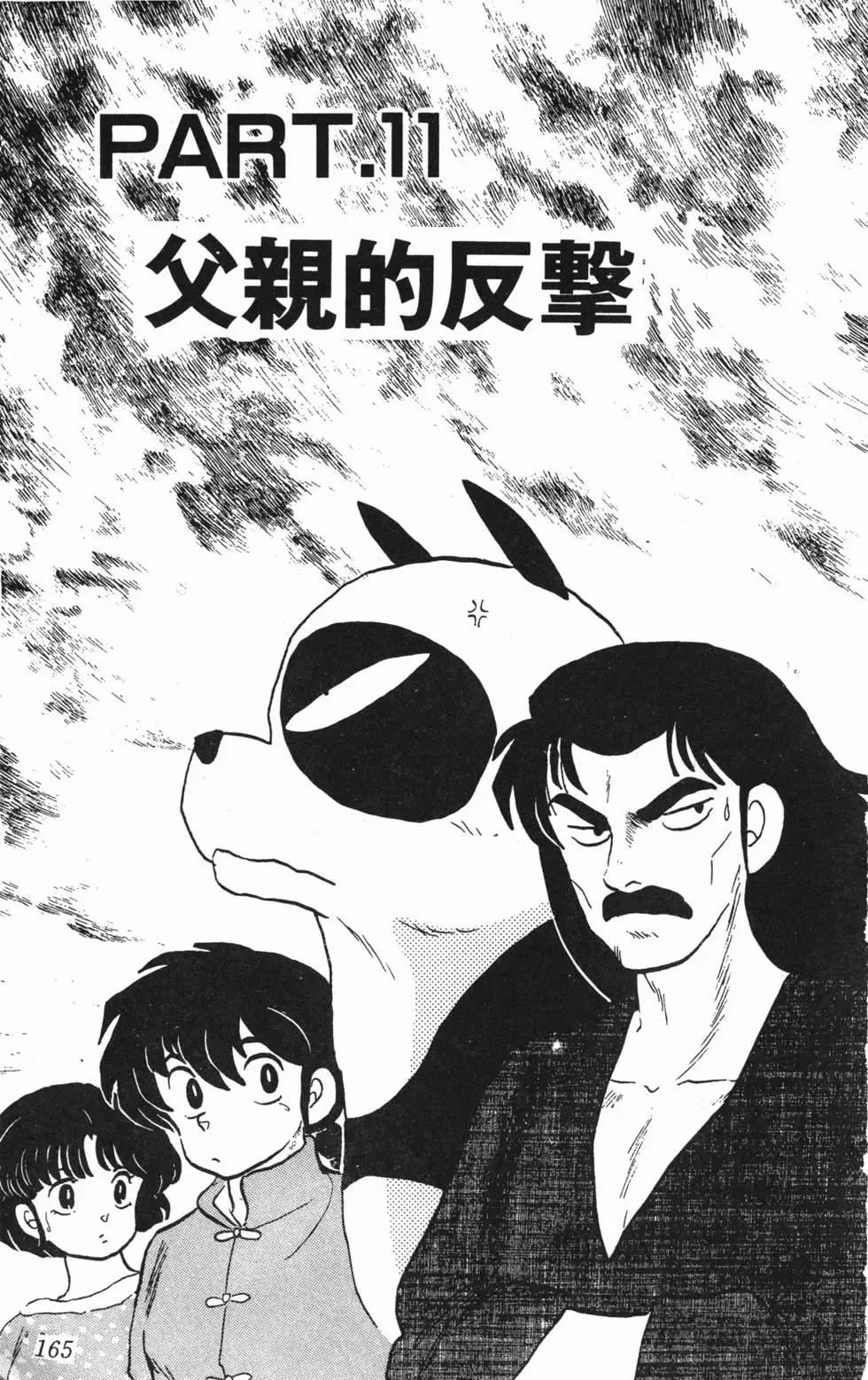 第161页