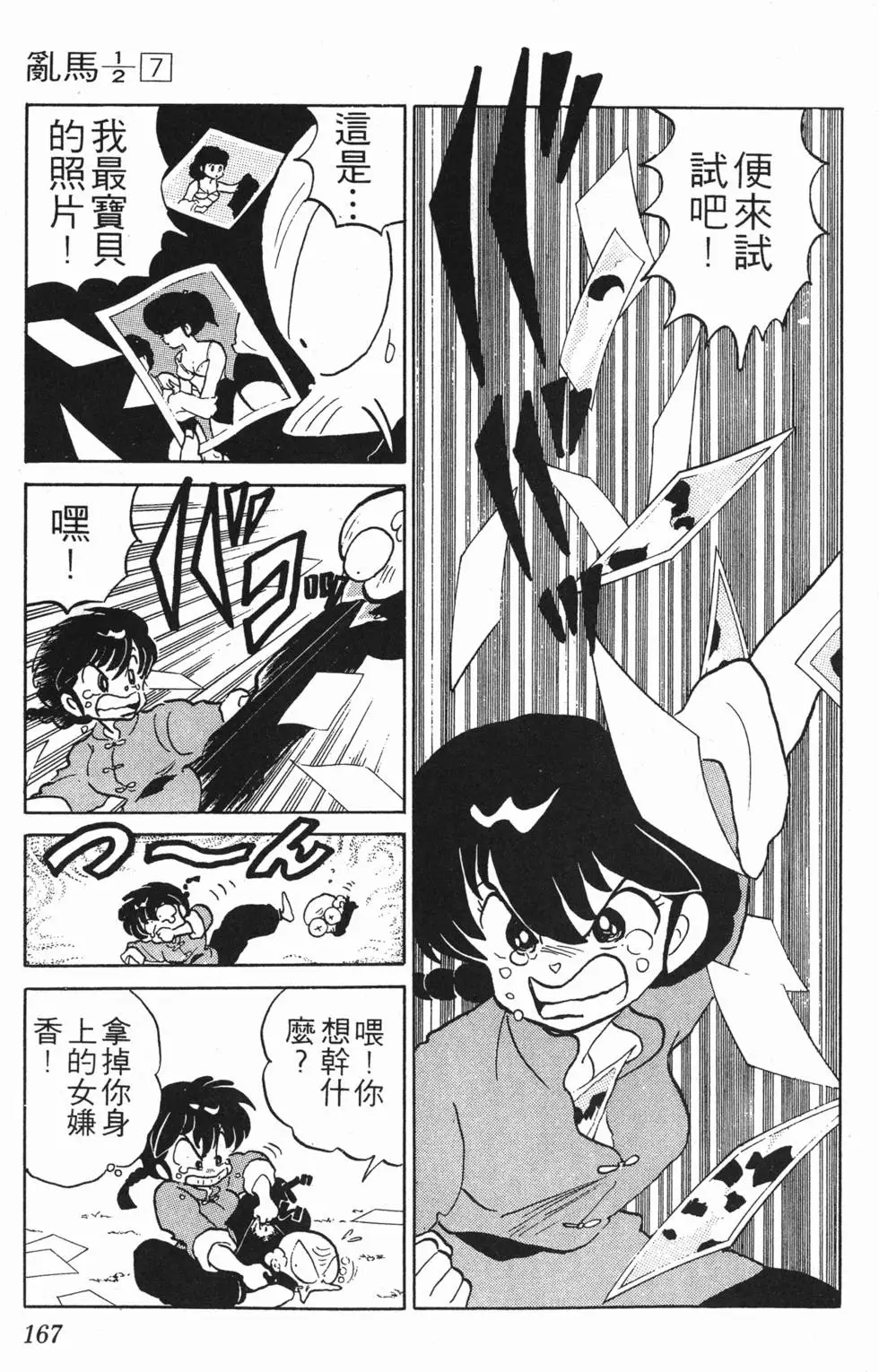 第163页