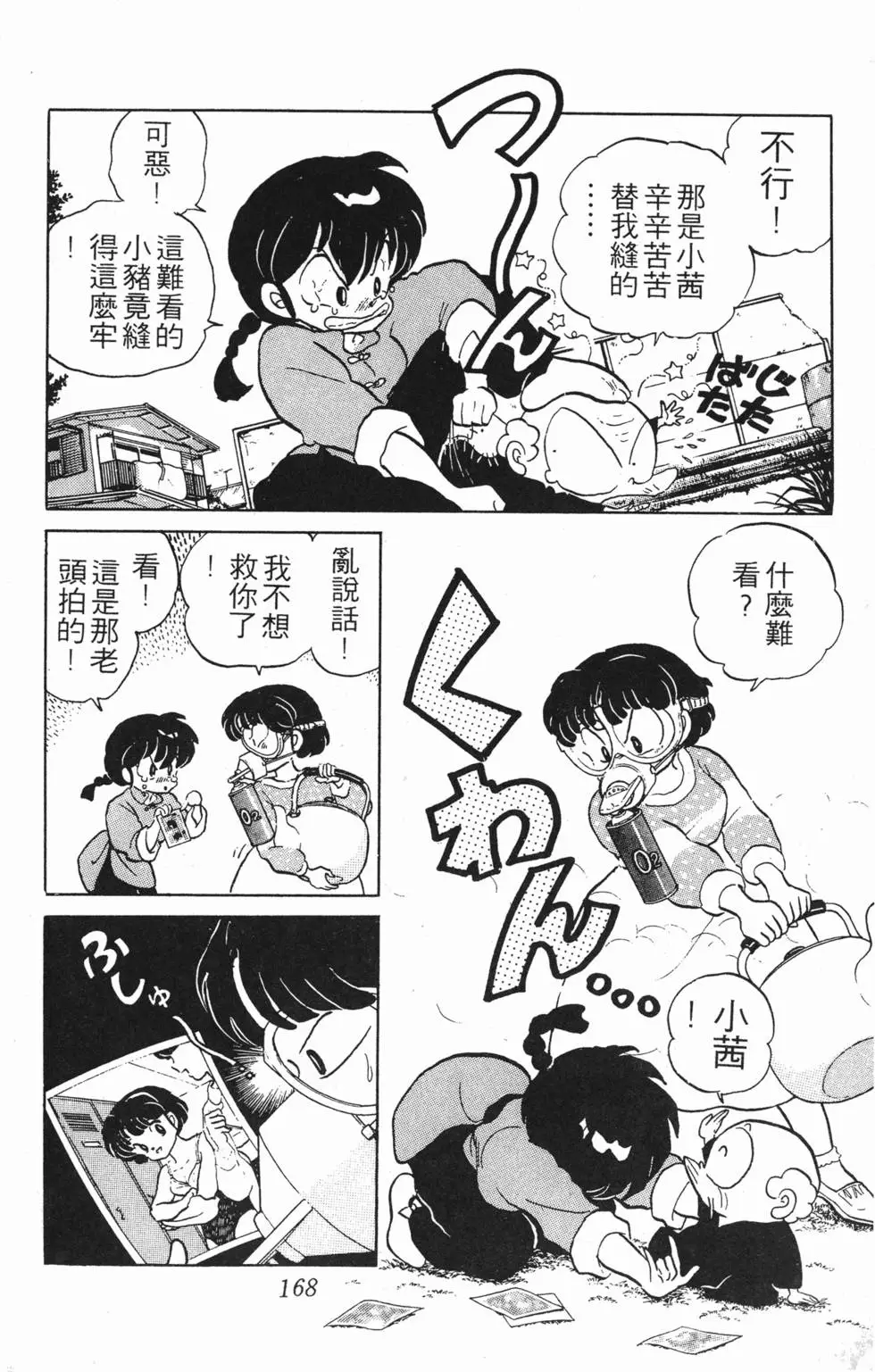 第164页