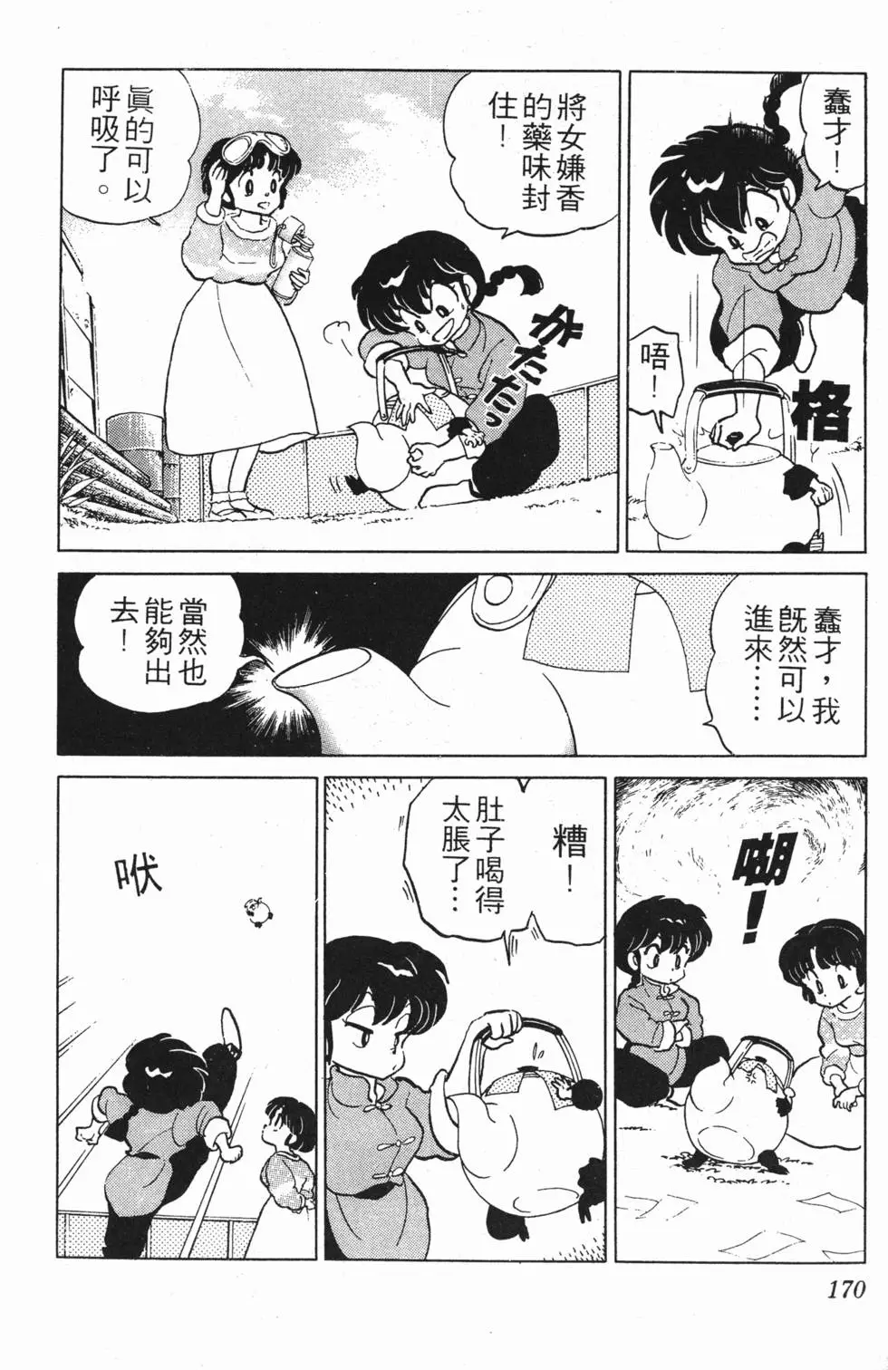 第166页