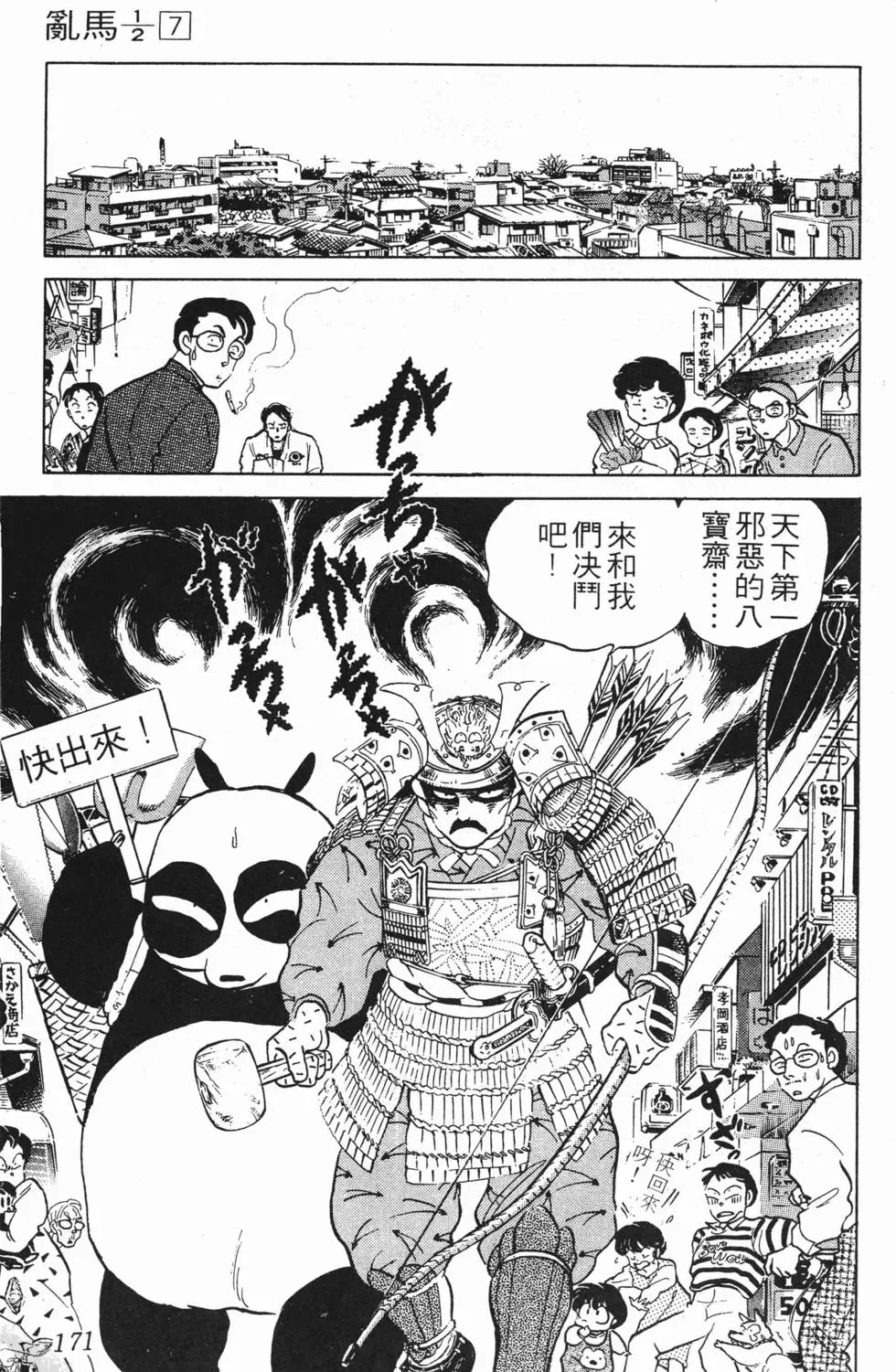 第167页