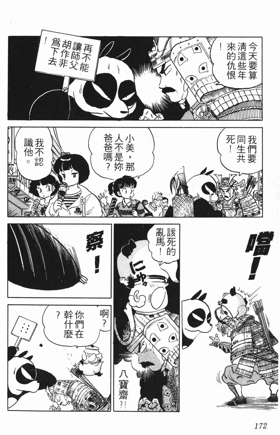 第168页