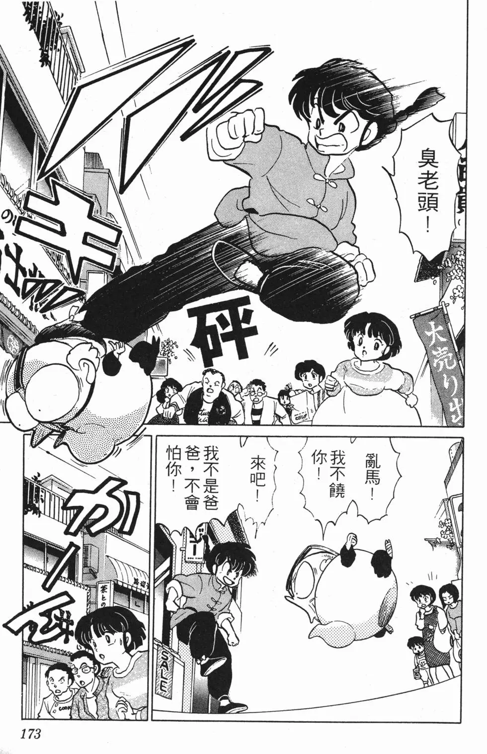 第169页
