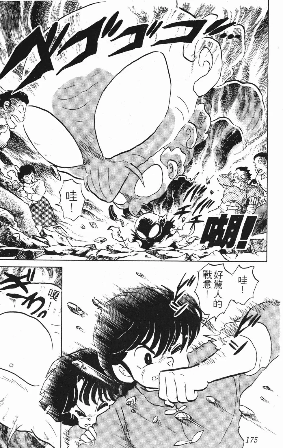 第171页