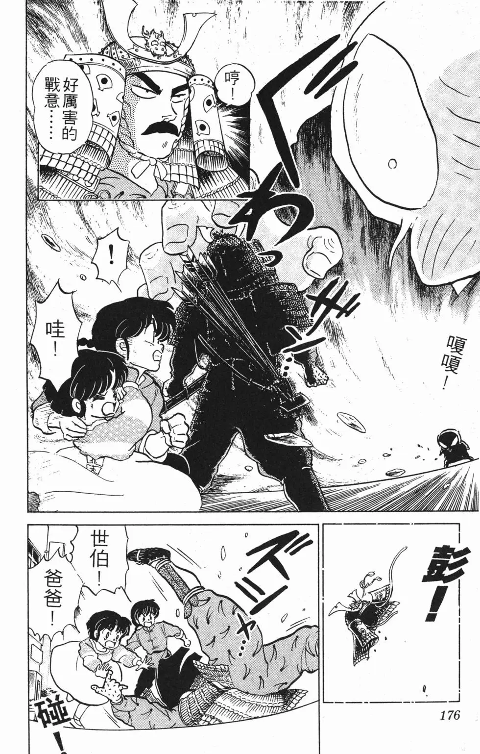 第172页