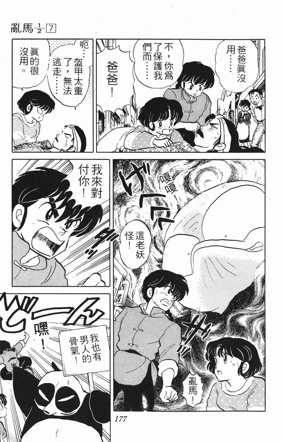 第173页