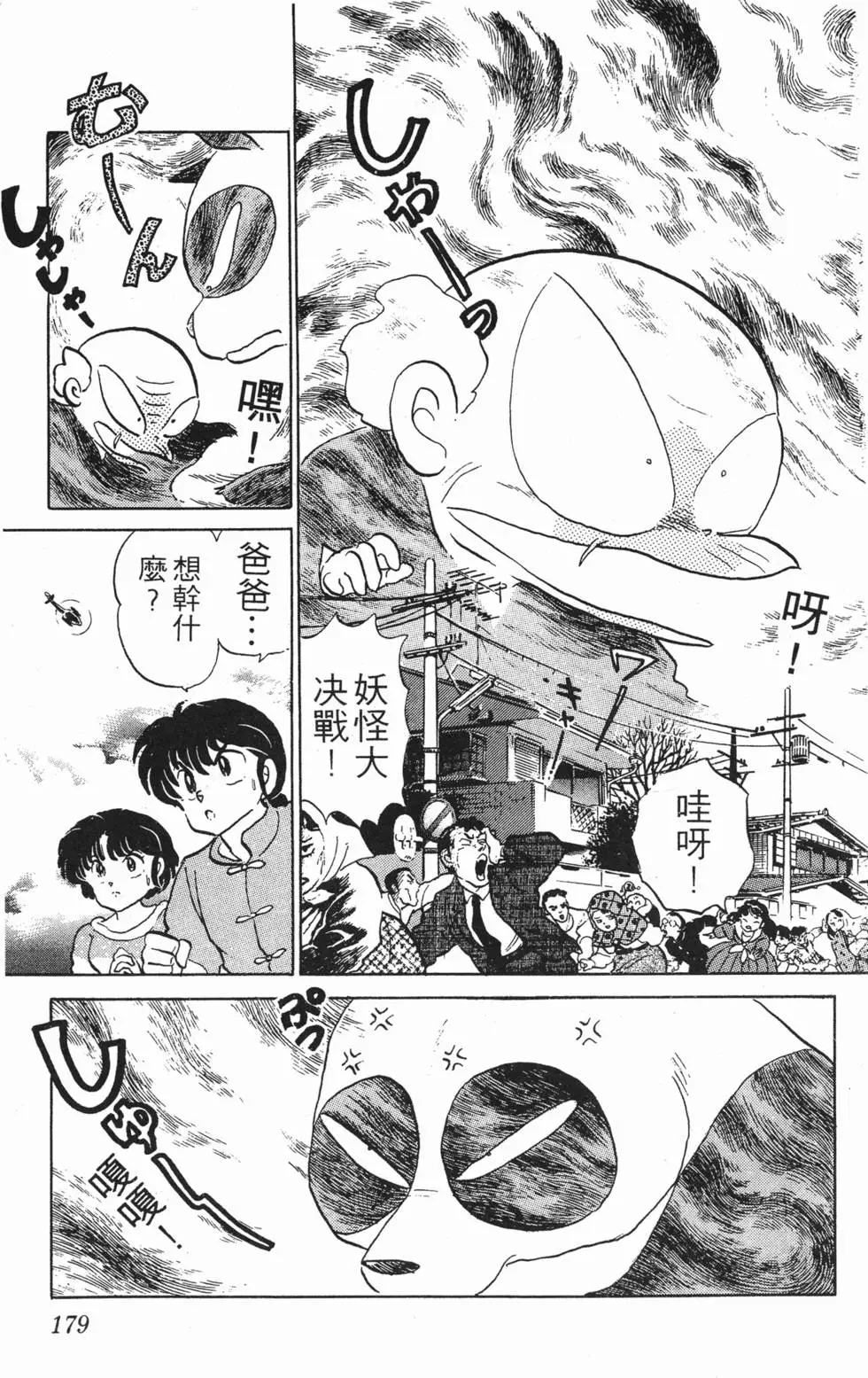 第175页