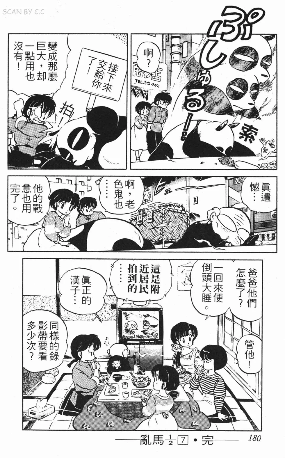 第176页
